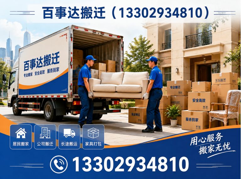 宝安区深圳搬家展示图