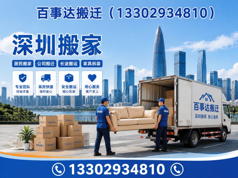 宝安区厂房搬迁展示图