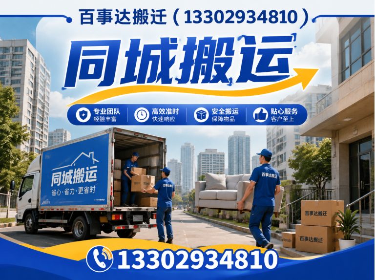 宝安区百事达搬迁展示图